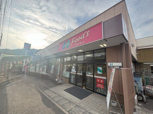 近くの生活協同組合コープこうべ コープ篠原まで459m（徒歩6分）