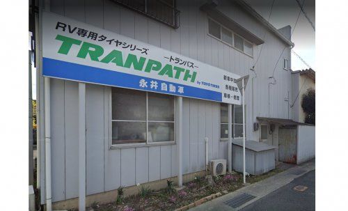 近くの永井自動車まで888m（徒歩12分）