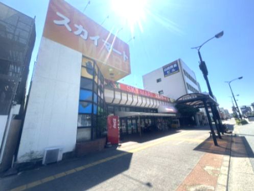 近くのスカイマート佐古店まで449m（徒歩6分）