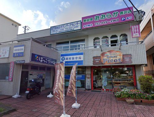 近くの岡村接骨院まで630m(徒歩8分)