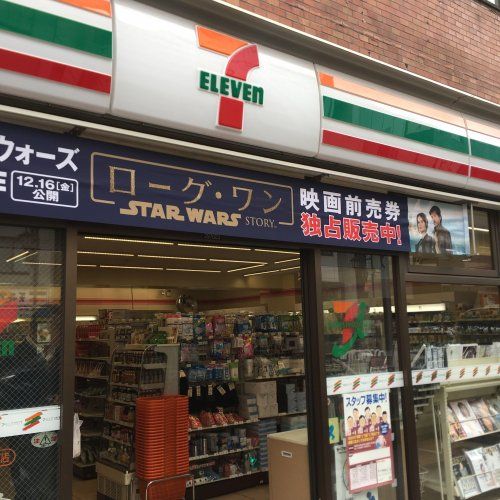 近くのセブンイレブン 恵比寿駅東口店まで436m（徒歩6分）