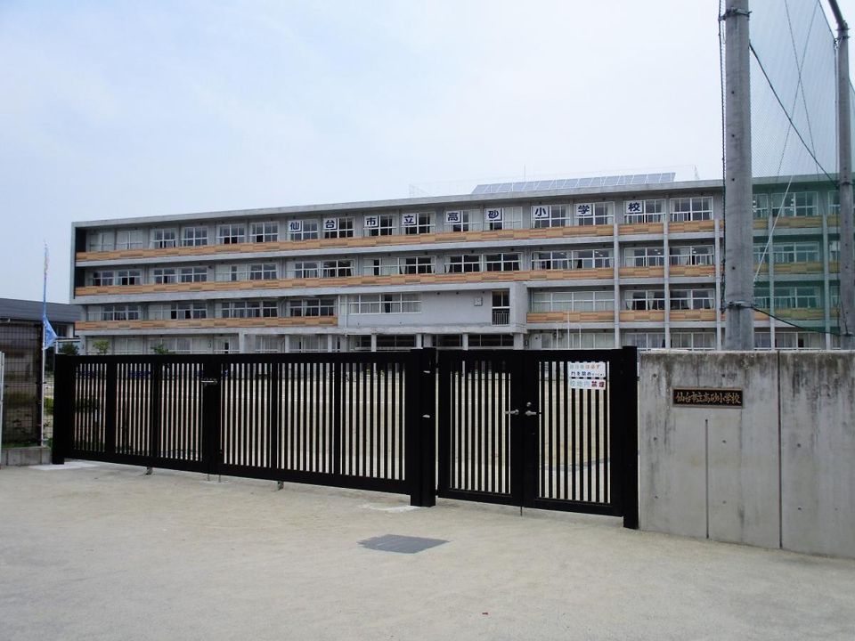 近くの仙台市立高砂小学校まで482m（徒歩7分）