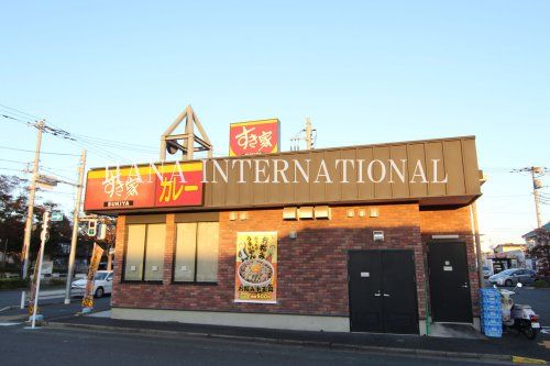 近くのすき家まで1,319m(徒歩17分)