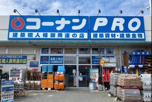 近くのコーナンPRO(プロ) 高槻上牧店まで715m（徒歩9分）