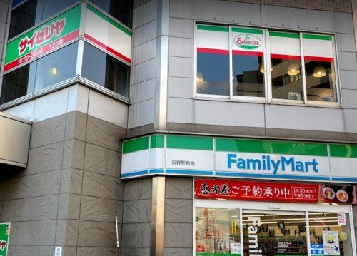 近くのサイゼリヤ日野駅前まで1,700m（徒歩22分）