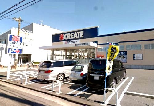 近くのクリエイトS・D鶴見大東町店まで519m(徒歩7分)