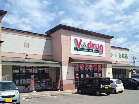 近くのV・drug 窪新店まで1,001m(徒歩13分)