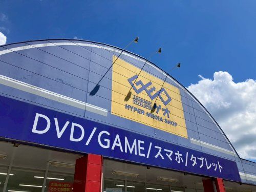 近くのゲオ 伊集院店まで509m(徒歩7分)