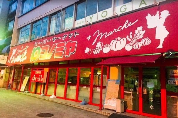 近くのコノミヤ 東山店まで1,415m（徒歩18分）
