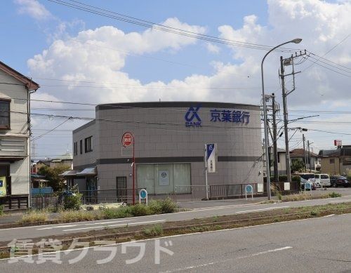 近くの京葉銀行 八幡支店まで1,675m(徒歩21分)
