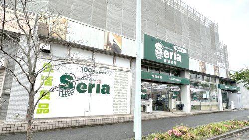 近くのセリア 日野落川店まで1,876m（徒歩24分）