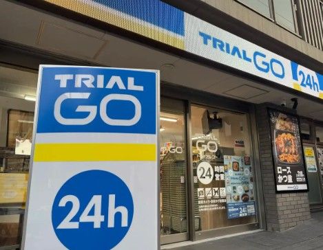 近くのTRIAL GO(トライアル ゴー) 西荻窪駅北店まで785m（徒歩10分）