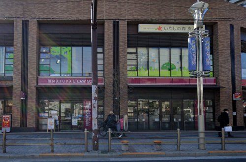 近くのナチュラルローソン NL品川区役所前店まで1,122m（徒歩15分）