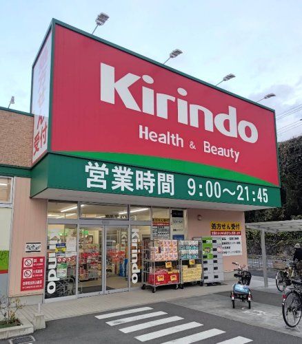 近くのキリン堂 吹田亥子谷店まで194m（徒歩3分）