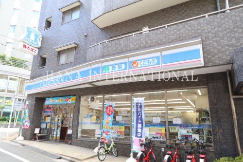 近くのローソンまで538m(徒歩7分)