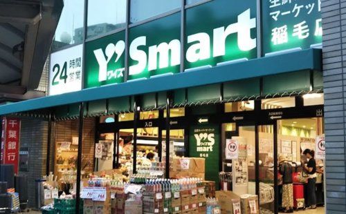 近くのY's mart(ワイズマート) 稲毛店まで1,091m（徒歩14分）