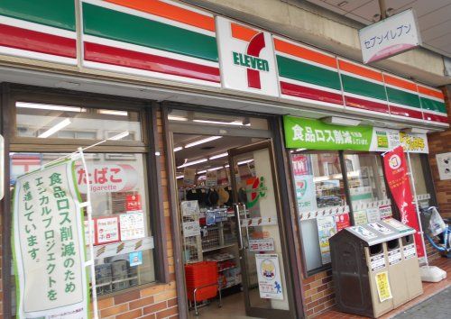 近くのセブンイレブン横須賀若松町店まで102m(徒歩2分)