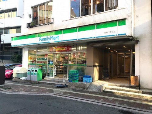 近くのファミリーマート 本町二丁目店まで600m(徒歩8分)