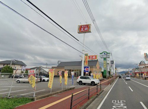 近くの餃子の王将 大村店まで254m（徒歩4分）