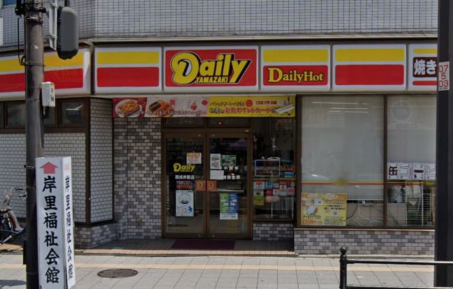近くのデイリーヤマザキ 西成岸里店まで1,921m（徒歩25分）