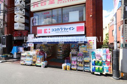近くのココカラファインまで1,329m（徒歩17分）