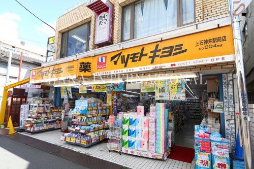 近くのマツモトキヨシまで1,422m（徒歩18分）