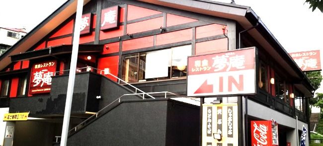 近くの夢庵 上永谷店まで403m（徒歩6分）