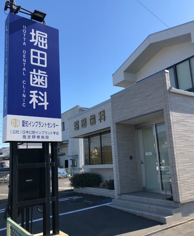 近くの堀田歯科まで210m（徒歩3分）