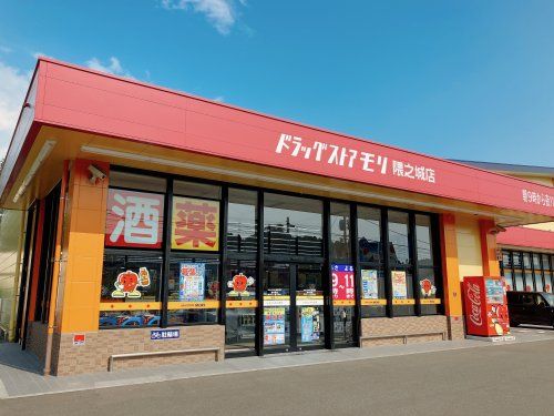 近くのドラッグストアモリ隈之城店まで1,376m（徒歩18分）