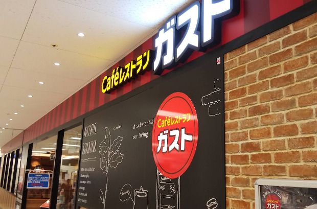 近くのガスト イトーヨーカドー武蔵境店(から好し取扱店)まで647m(徒歩9分)
