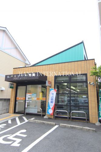 近くの松戸大金平郵便局まで1,020m（徒歩13分）