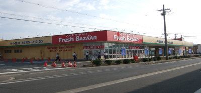 近くのフレッシュバザール豊岡江本店まで306m（徒歩4分）