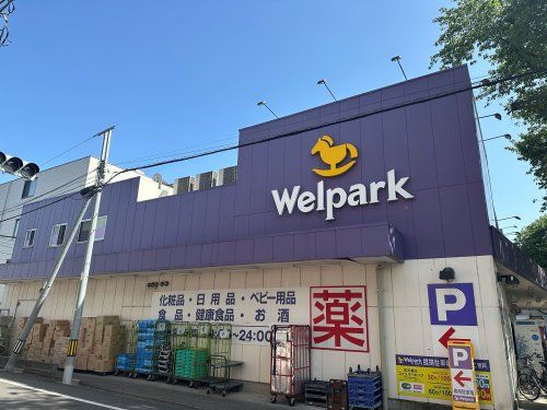 近くのウェルパーク 国立矢川店まで1,390m（徒歩18分）