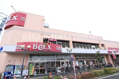 近くのベルクス足立南花畑店まで554m(徒歩7分)