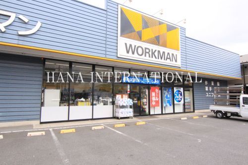 近くのワークマン 足立加平店まで1,130m(徒歩15分)
