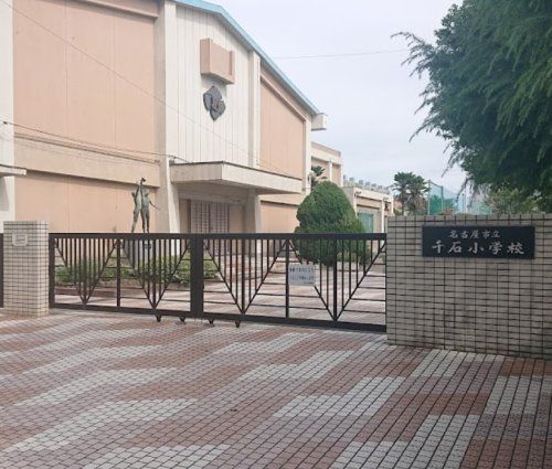近くの名古屋市立千石小学校まで797m(徒歩10分)