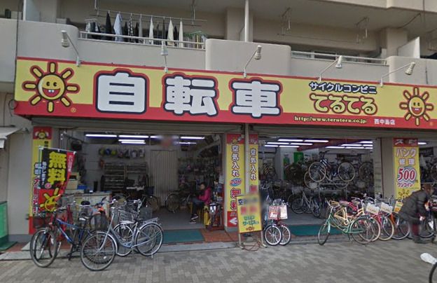近くのサイクルコンビニてるてる 西中島店まで1,414m(徒歩18分)
