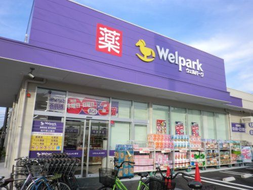 近くのWelpark(ウェルパーク) 南行徳えんぴつ公園店まで597m（徒歩8分）