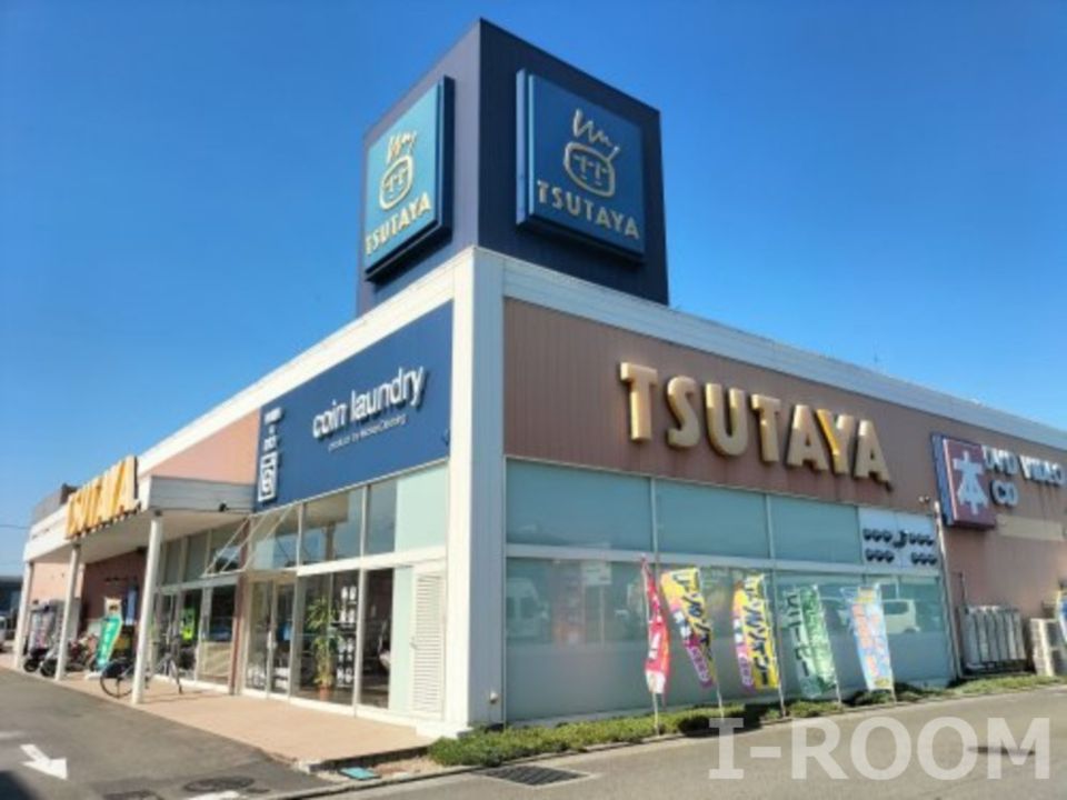 近くのTSUTAYA 松山インター店まで494m（徒歩7分）