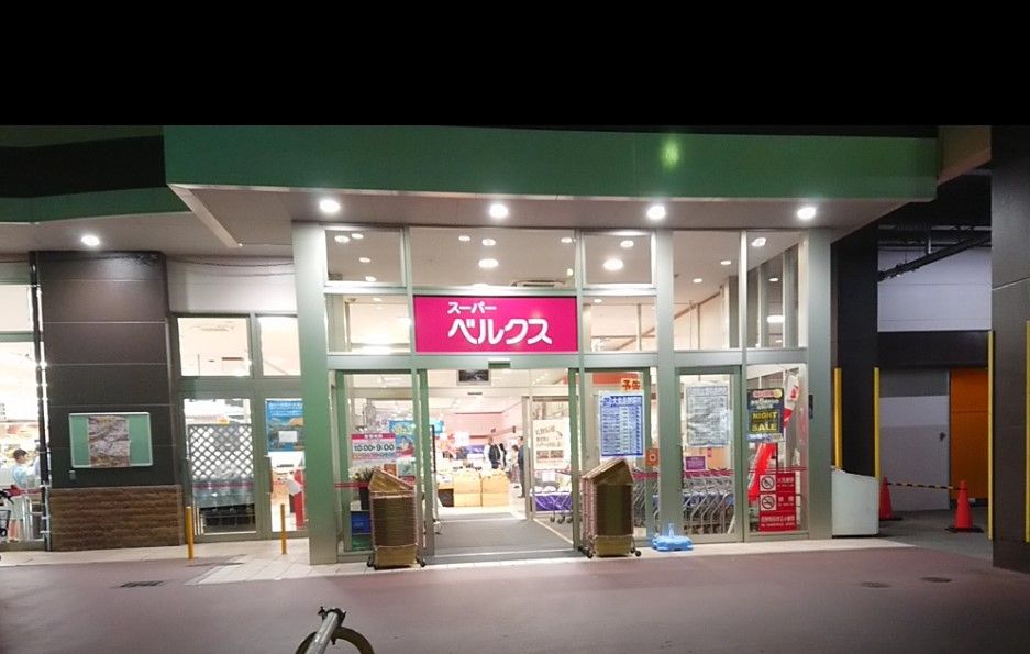 近くのBeLX(ベルクス) 松飛台店まで1,571m（徒歩20分）
