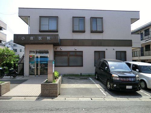 近くの小倉医院まで433m（徒歩6分）