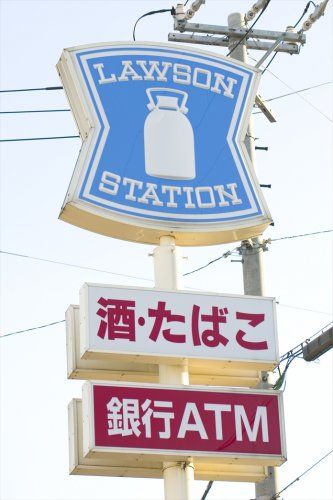近くのローソン 知多八幡店まで434m(徒歩6分)