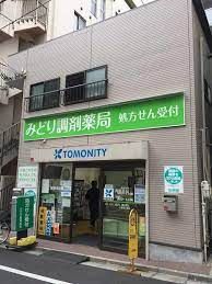 近くのみどり調剤薬局 太平店まで288m（徒歩4分）