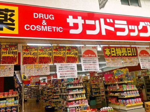 近くのサンドラッグ　土居京阪店まで375m（徒歩5分）