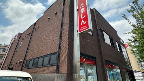 近くの多摩信用金庫 中河原支店まで83m(徒歩2分)