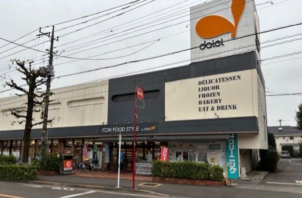 近くのダイエー小金井店イオンフードスタイルまで466m(徒歩6分)