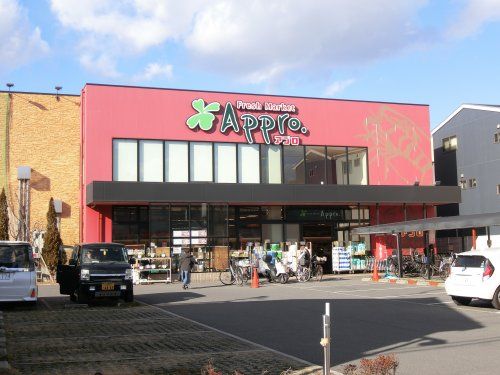 近くの食品館アプロ 守口八雲店まで439m(徒歩6分)