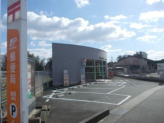 近くの南島郵便局まで2,340m(徒歩30分)