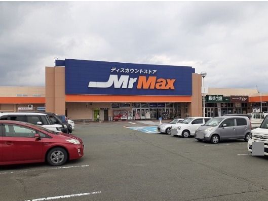 近くのMrMax(ミスターマックス) 山鹿店まで1,258m（徒歩16分）