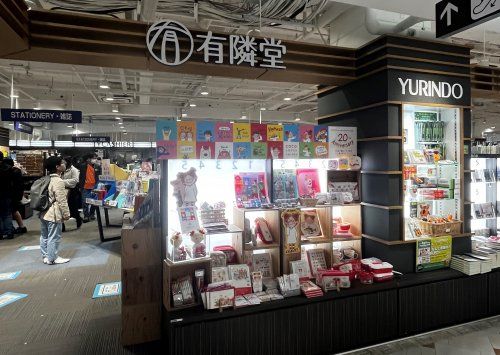 近くの有隣堂まで867m(徒歩11分)